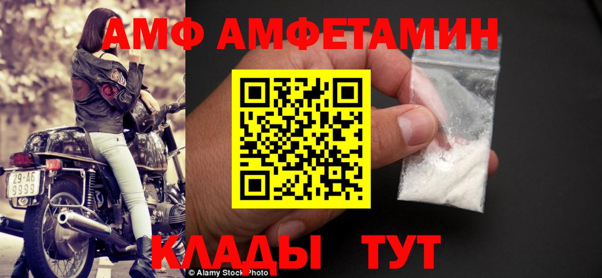 Амфетамин 98% Анапа