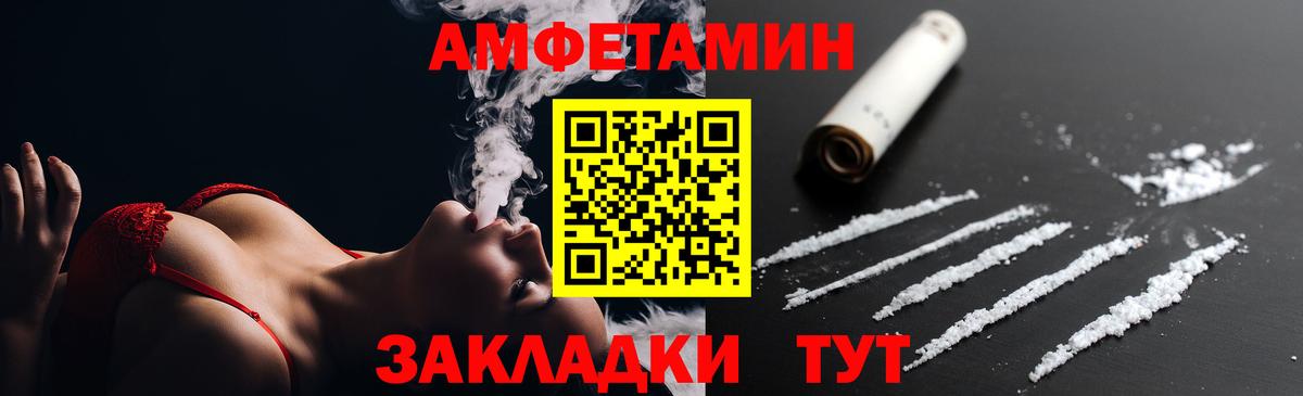 АМФЕТАМИН  АМФЕТАМИН Premium  Вход с VPN  Анапа  АМФ 
