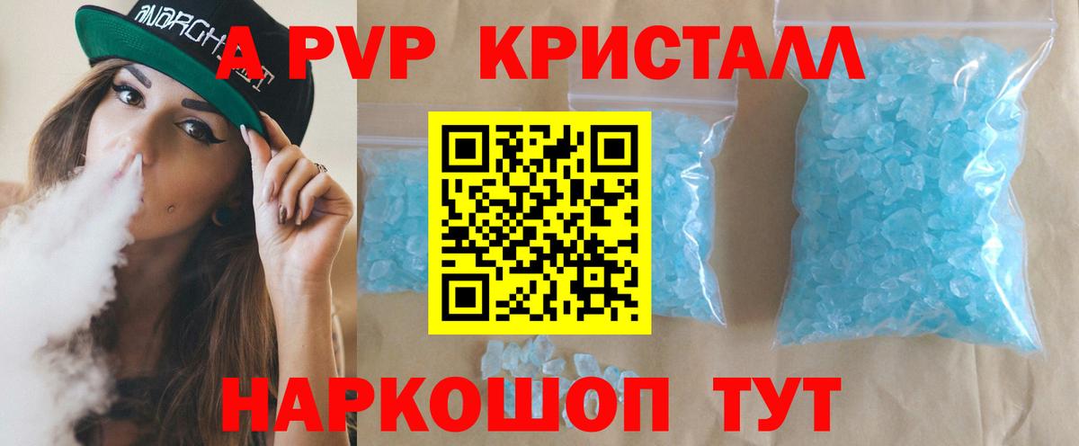 Анапа  Alpha-PVP СК  А ПВП Соль  Вход с VPN  Alpha PVP СК КРИС 