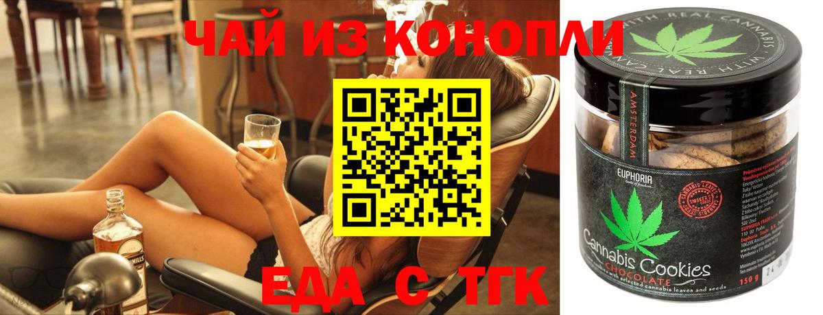 Анапа  Canna-Cookies конопля  Вход с VPN 
