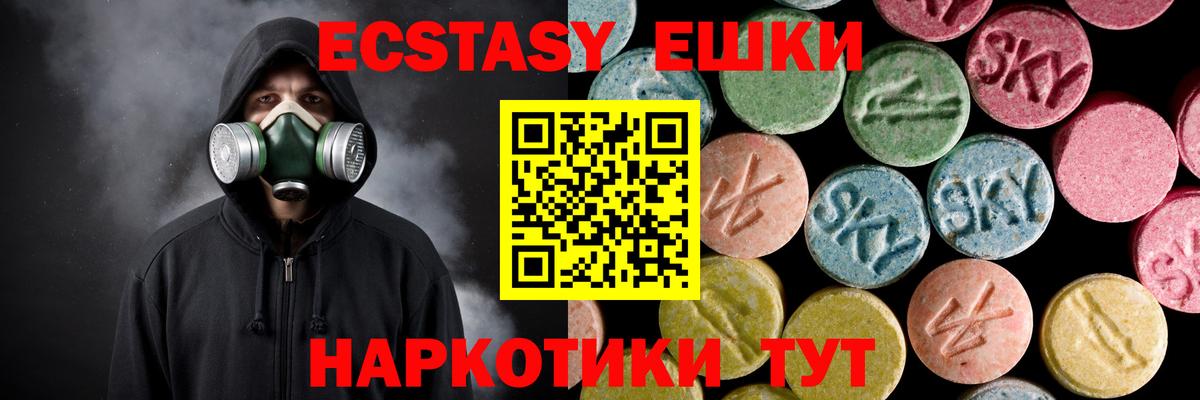 ЭКСТАЗИ  Вход с VPN  Экстази MDMA  Анапа  Ecstasy бентли 