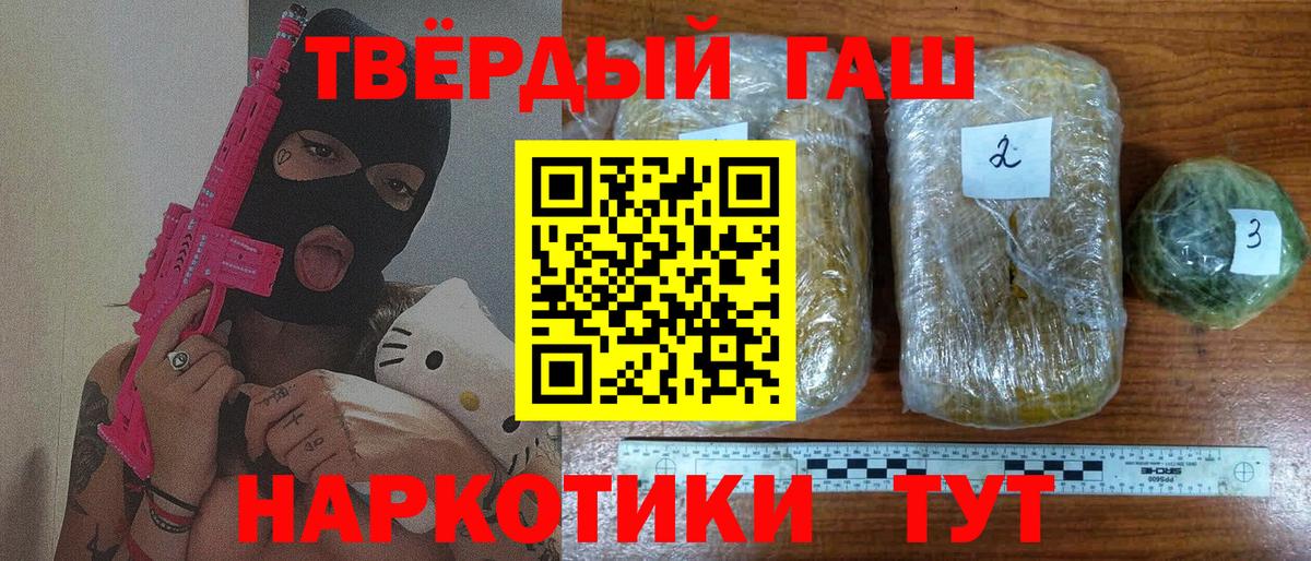 ГАШИШ  Гашиш индика сатива  Вход с VPN  Анапа  ГАШ ice o lator 