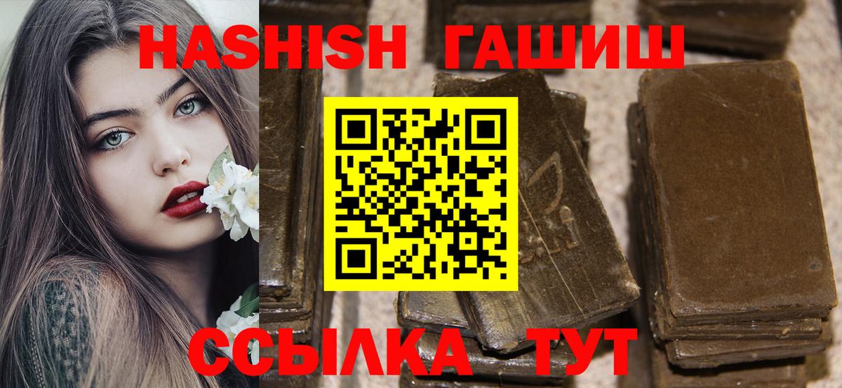 ГАШИШ VHQ Анапа