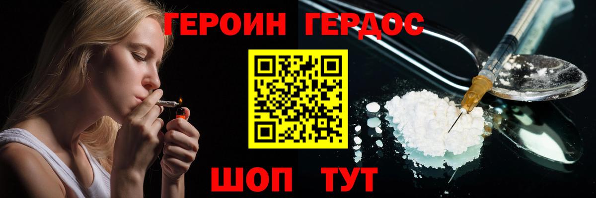 Анапа  Героин белый  Вход с VPN 