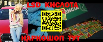 мескалин Наро-Фоминск
