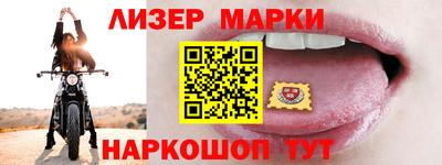 молекула духа Нарткала
