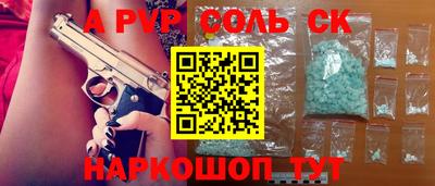 молекула духа Нарткала