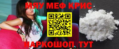 мескалин Наро-Фоминск