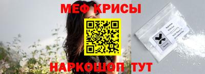 мескалин Наро-Фоминск