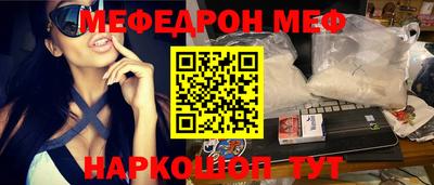 мескалин Наро-Фоминск