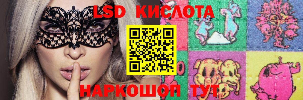 Лсд 25 экстази ecstasy  LSD-25 экстази кислота  Вход с VPN  Анапа 