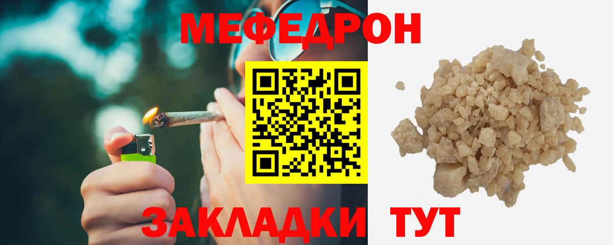 Анапа  МЯУ-МЯУ мяу мяу  Мефедрон 4 MMC  blacksprut как войти  Вход с VPN  МЯУ-МЯУ  Мефедрон 