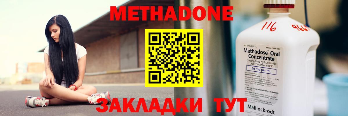 Метадон кристалл  Вход с VPN  Анапа      МЕТАДОН белоснежный 