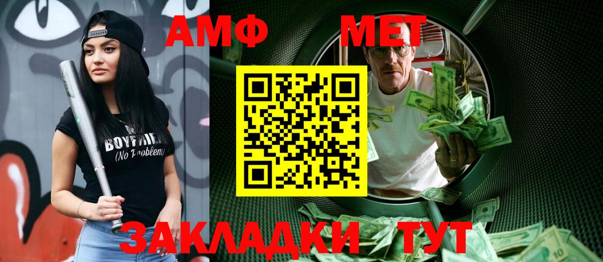 Первитин пудра Анапа