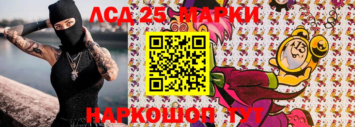 Наркотические марки 1,8мг Анапа