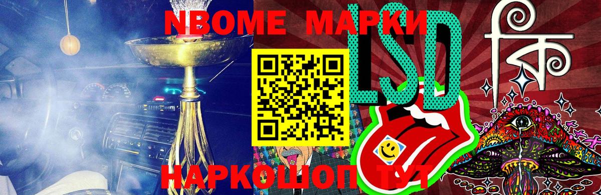 Анапа  Наркотические марки 1,5мг  Марки 25I-NBOMe  Вход с VPN 